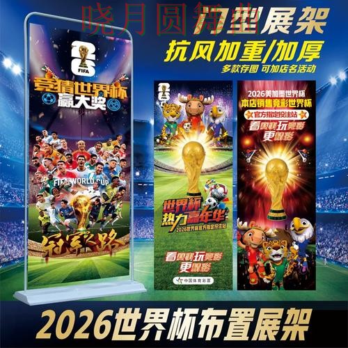 世界杯投注登录热门玩法适合哪些人详细解析