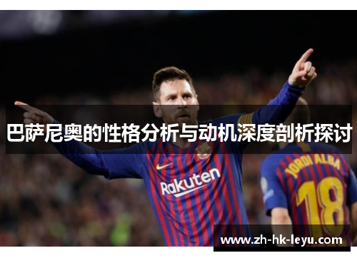 巴萨尼奥的性格分析与动机深度剖析探讨